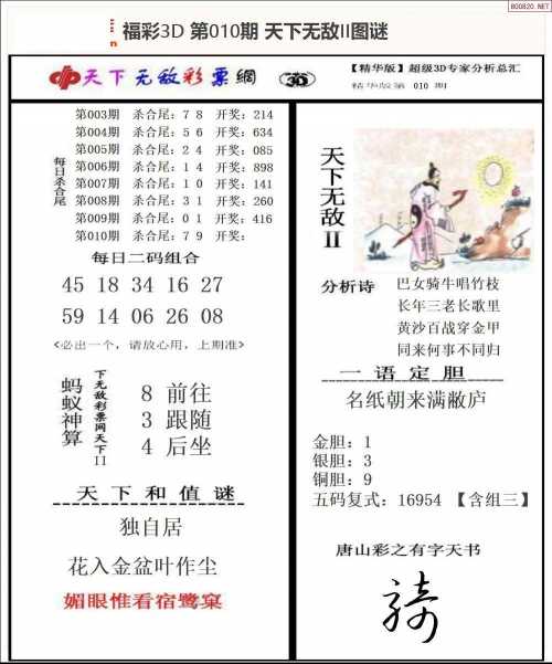 天下彩9944cc天下彩一资料的功能介绍天下彩——彩光璀璨，一彩在手-第3张图片