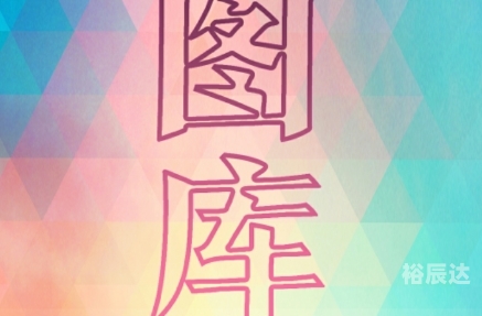 红姐图库总站红姐图库总站，探索数字时代的视觉盛宴