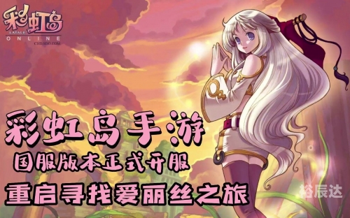 彩虹岛激活码彩虹岛激活码，探索神秘激活之旅