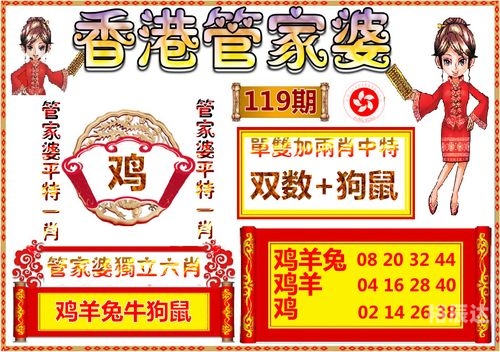 管家婆四期必出三期资料