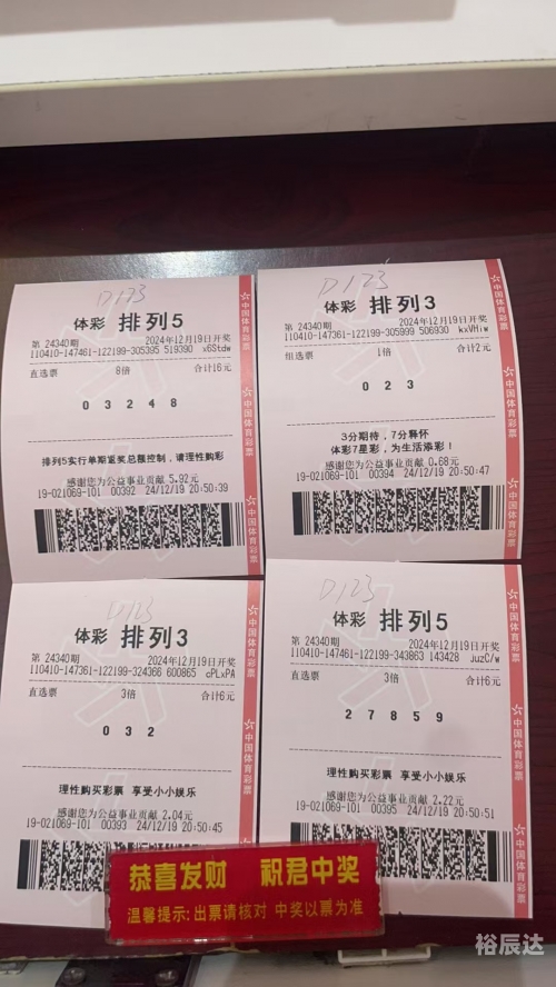 3D开奖最新结果查询