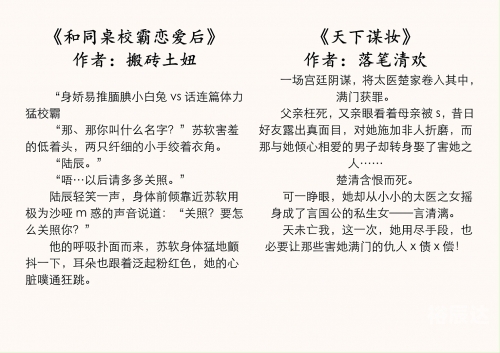 天下免费小说大全，246免费资料全攻略