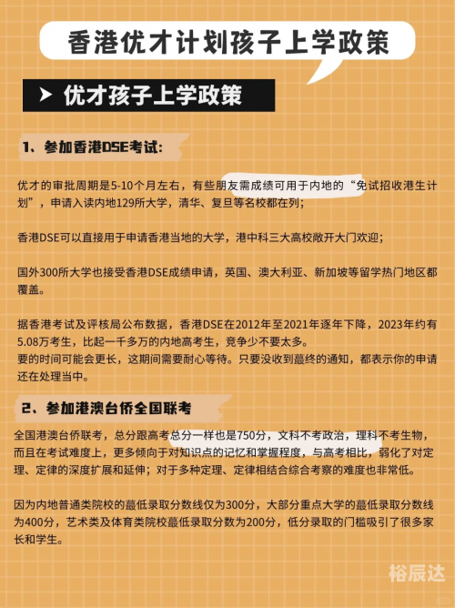 香港优才计划官网香港优才计划官网介绍