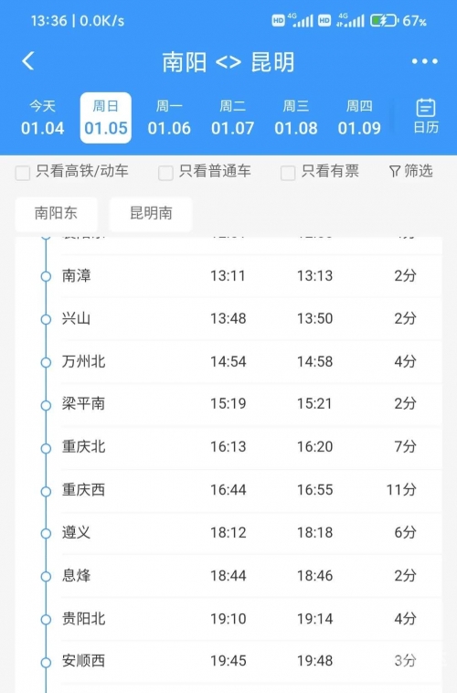 三门峡列车时刻表三门峡列车时刻表