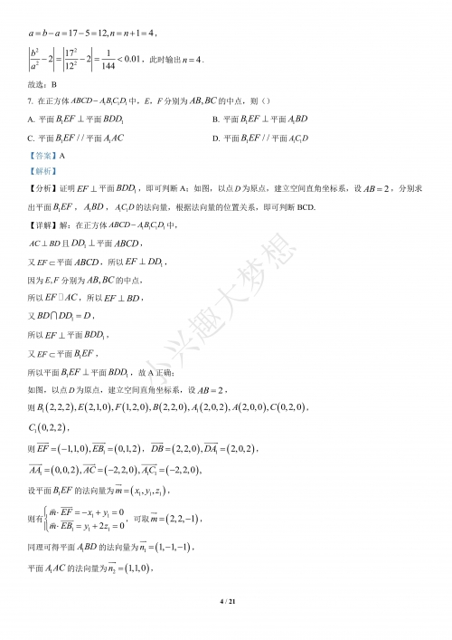 2022年正版资料免费大全