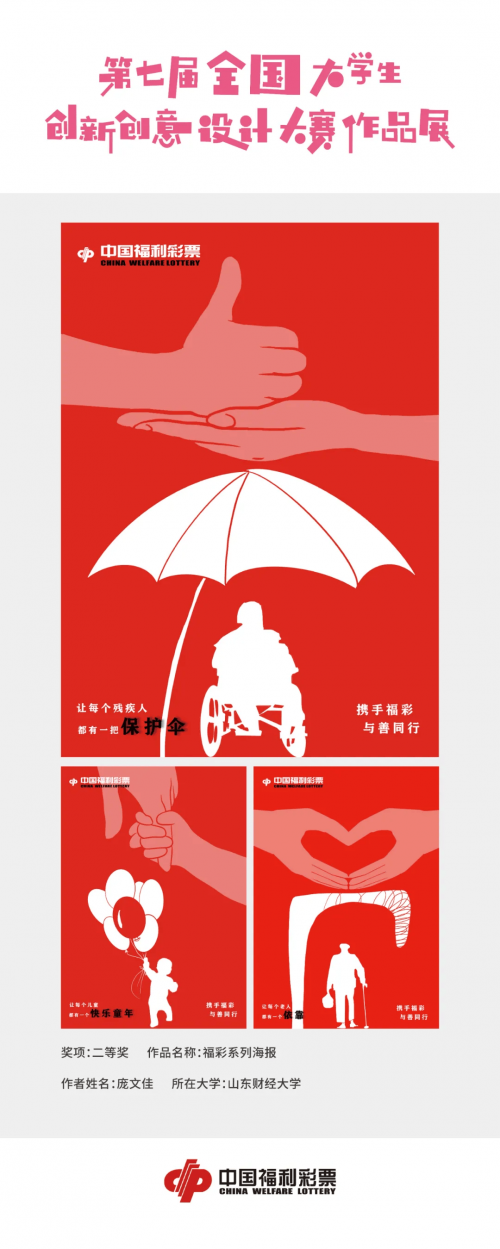 中国福利彩，多彩生活，温暖人心