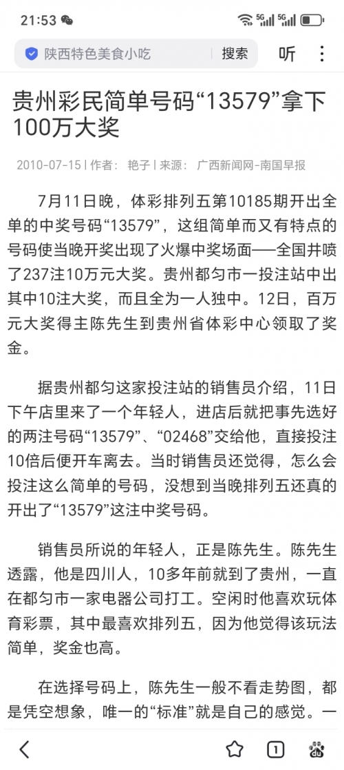 中国福利彩，多彩生活，温暖人心-第2张图片
