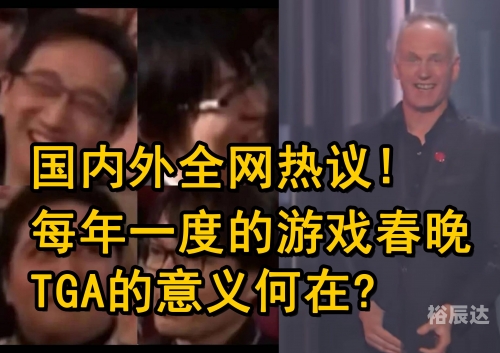 2023TGA2023TGA回顾，游戏界的盛事