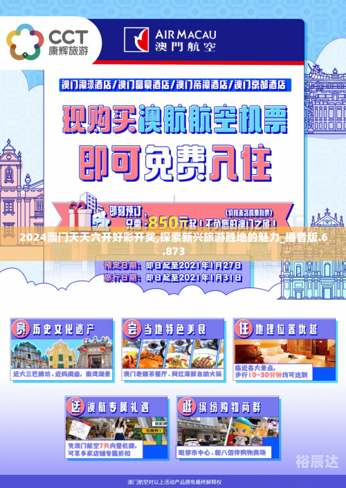 探索6合彩图的世界-第2张图片