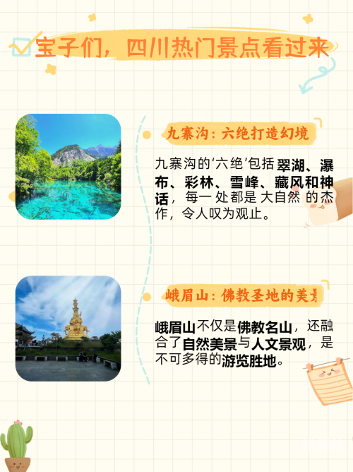 探索6合彩图的世界