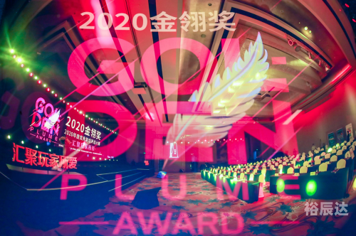 金翎奖揭晓，行业盛事引领创新风潮