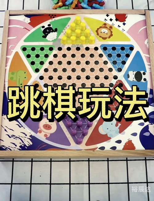 水晶跳棋下载指南