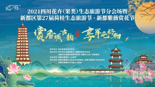 荷桂生态文化旅游节盛大开幕