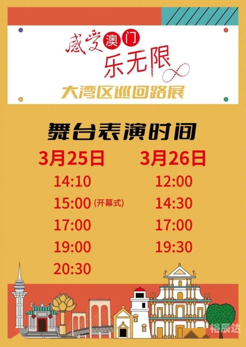 澳门最快开奖现场结果软件下载-第3张图片