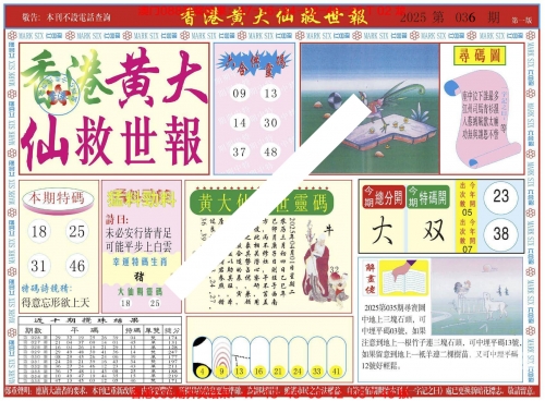 香港最快开奖现场直播资料今天开奖结果香港最快开奖现场直播资料