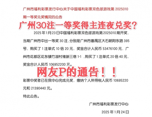 双色球开奖结果48双色球开奖结果揭晓，48号彩票-第3张图片