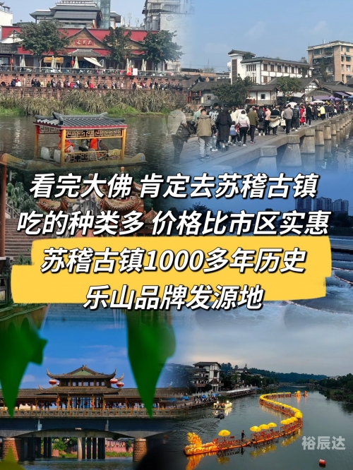 乐山大佛旅游路线攻略-第2张图片
