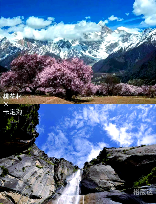 北京到西藏之旅-第2张图片