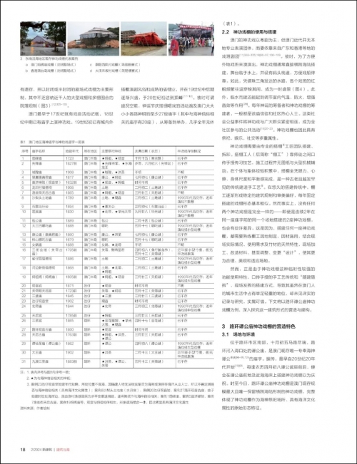 新澳精准资料期期精准新澳精准资料期期精准，策略与展望