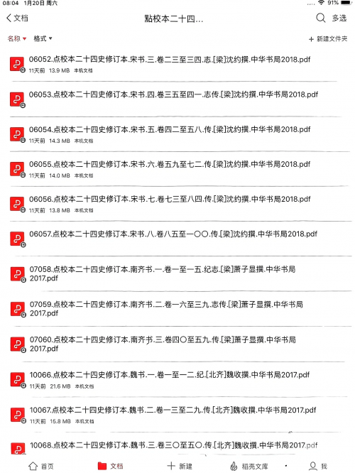 二四六精选资料大全二四六精选资料大全-第3张图片