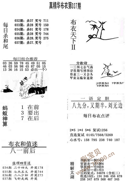 天下彩天下免费资料大全上天下彩天下免费资料大全-第2张图片