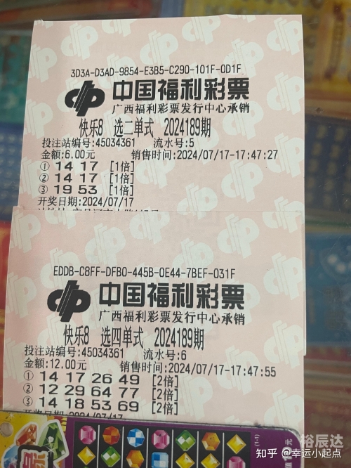 快8开奖查询结果快8开奖查询结果揭晓-第2张图片