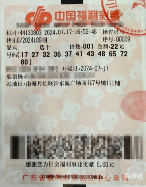 快8开奖查询结果快8开奖查询结果揭晓