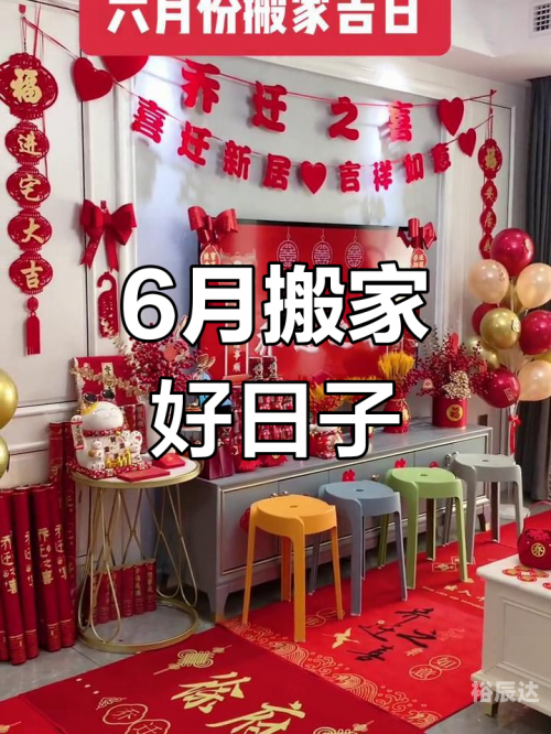 六月份最好吉日是哪天六月份最好吉日是哪天-第3张图片