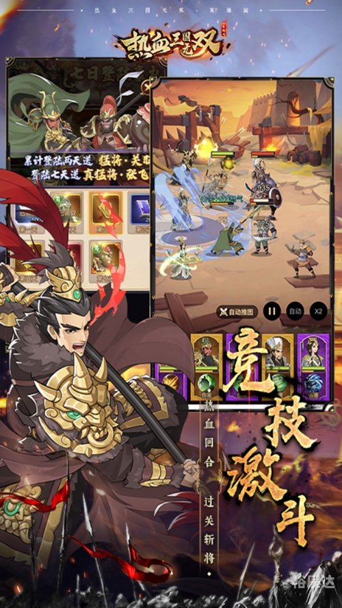 热血三国，4399游戏中的三国传奇
