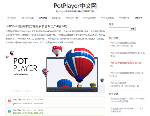 最新flash player 官方下载最新Flash Player官方下载指南-第2张图片