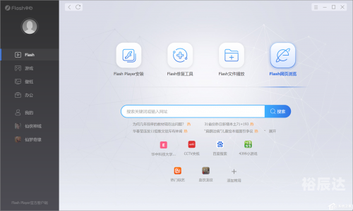最新flash player 官方下载最新Flash Player官方下载指南