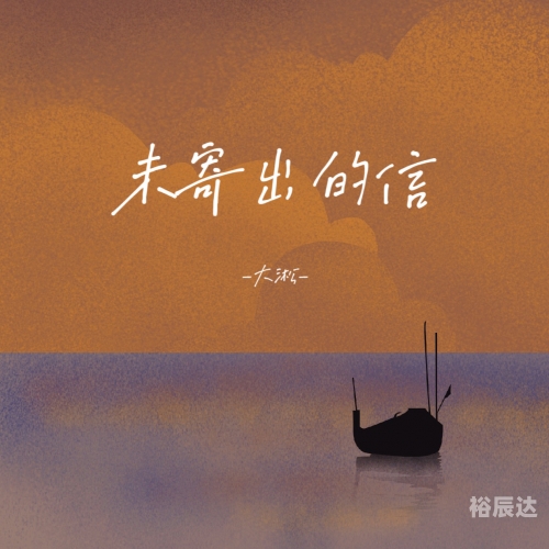 听我说唱不得上当受骗听我说唱不得上当受骗
