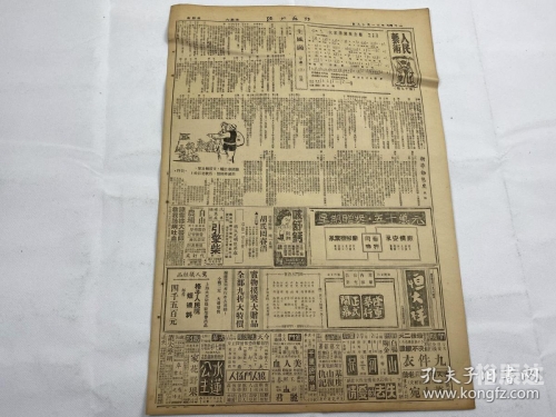 新报跑狗新报跑狗，新闻热潮下的新探索-第2张图片