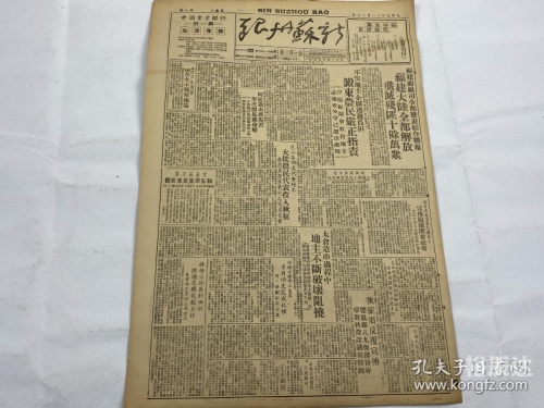 新报跑狗新报跑狗，新闻热潮下的新探索-第3张图片