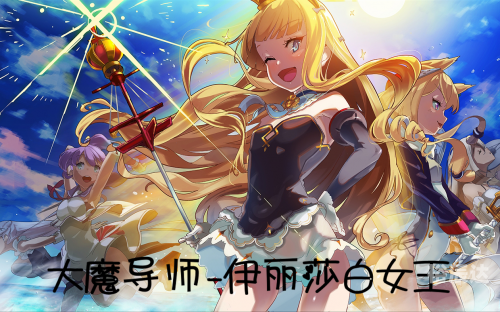 别惹大魔王txt别惹大魔王2，挑战与策略