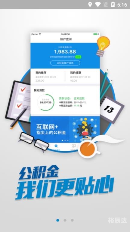 6合助手手机版app免费下载六合论坛，探索网络交流的新天地-第3张图片