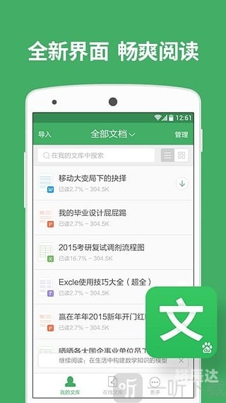 6合助手手机版app免费下载六合论坛，探索网络交流的新天地