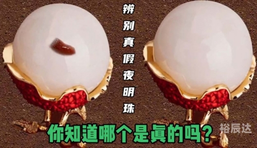 夜明珠开奖，神秘抽奖揭秘