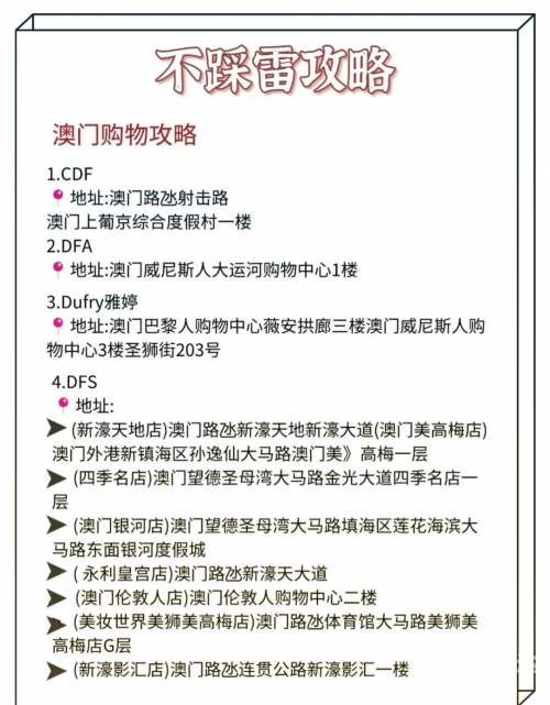 澳门正版资料免费大全版门介绍-第3张图片