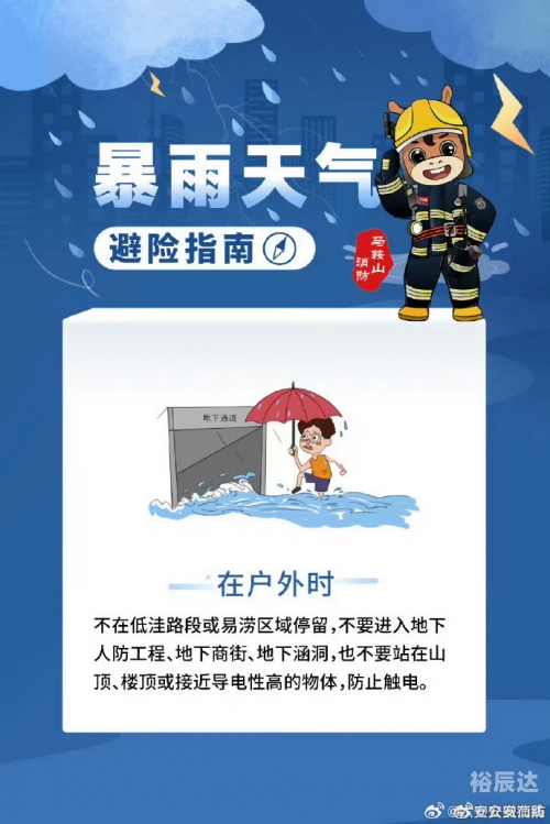 上海特大暴雨上海特大暴雨，暴雨肆虐下的城市挑战