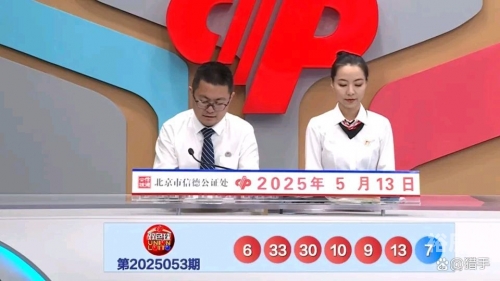 双色球开奖号码揭晓
