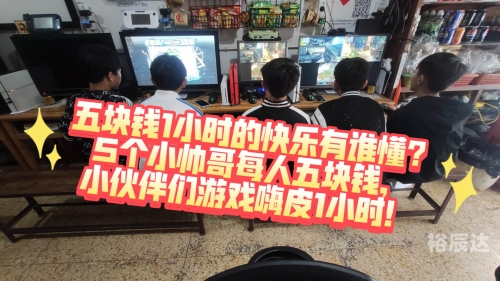 电玩快车电玩快车，沉浸式娱乐新体验