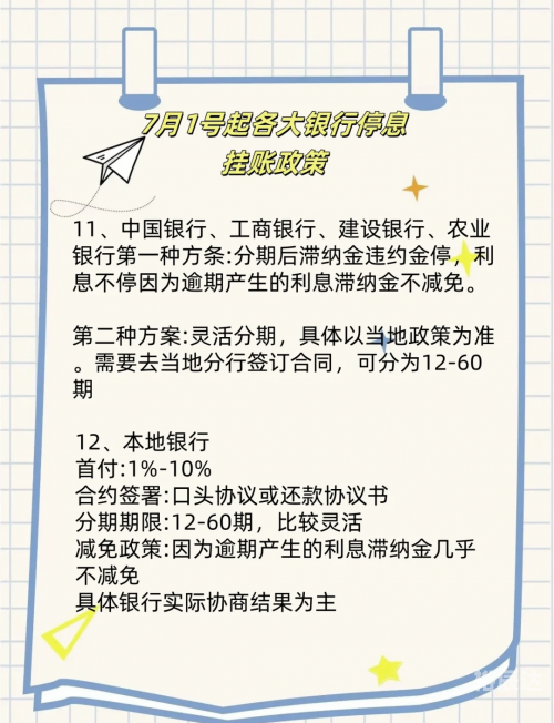 停息挂账自己怎么去申请停息挂账自己如何申请