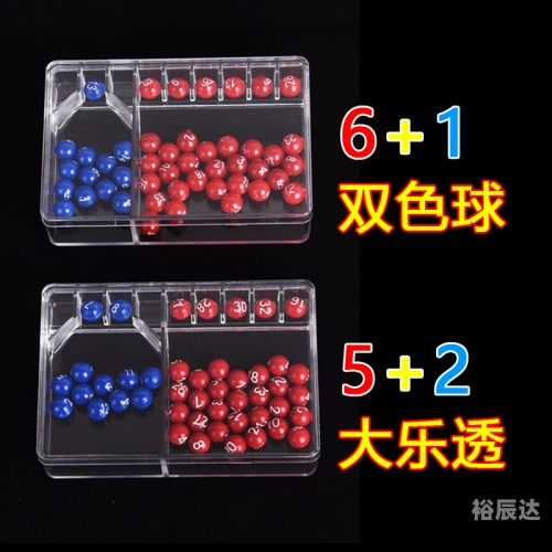 双色球在线模拟摇奖体验