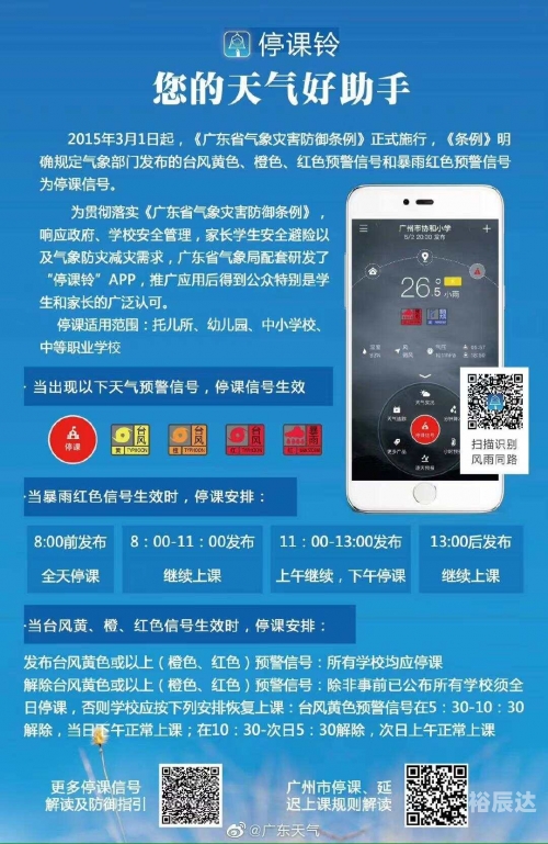 停课铃停课铃响起，校园生活按下暂停键