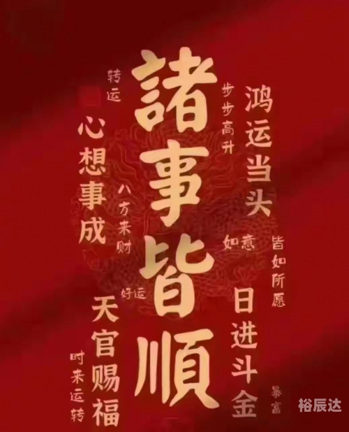 好运网名大全时来运转好运网，开启幸运之门