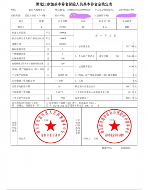 黑龙江11选五的开奖结果查询黑龙江11选五开奖结果揭晓