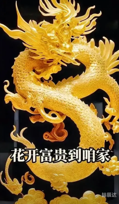 牛头挂角是吉祥是什么生肖牛头挂角是吉祥——生肖龙