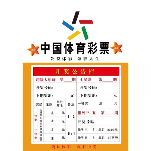 大乐透走势图综合版大乐透走势图综合版-第2张图片