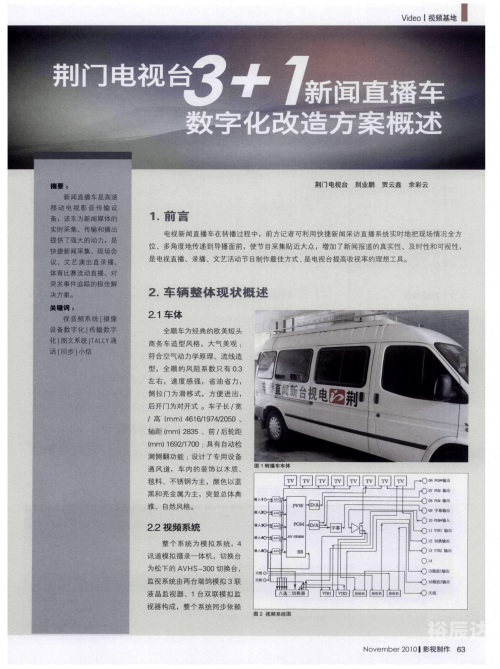 潮州电视台直播，探索文化与新闻的融合-第2张图片